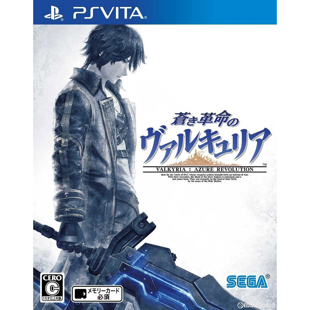 【中古即納】[お得品][表紙説明書なし][PSVita] 蒼き革命のヴァルキュリア セガゲームス(20170119)