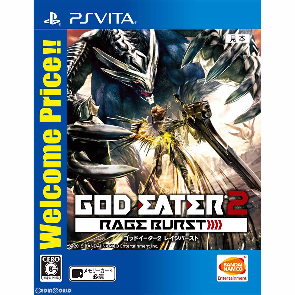 【中古即納】[お得品][表紙説明書なし][PSVita]GOD EATER 2 RAGE BURST(ゴッドイーター2 レイジバースト) Welcome Price!!(VLJS-05103)(20161201)