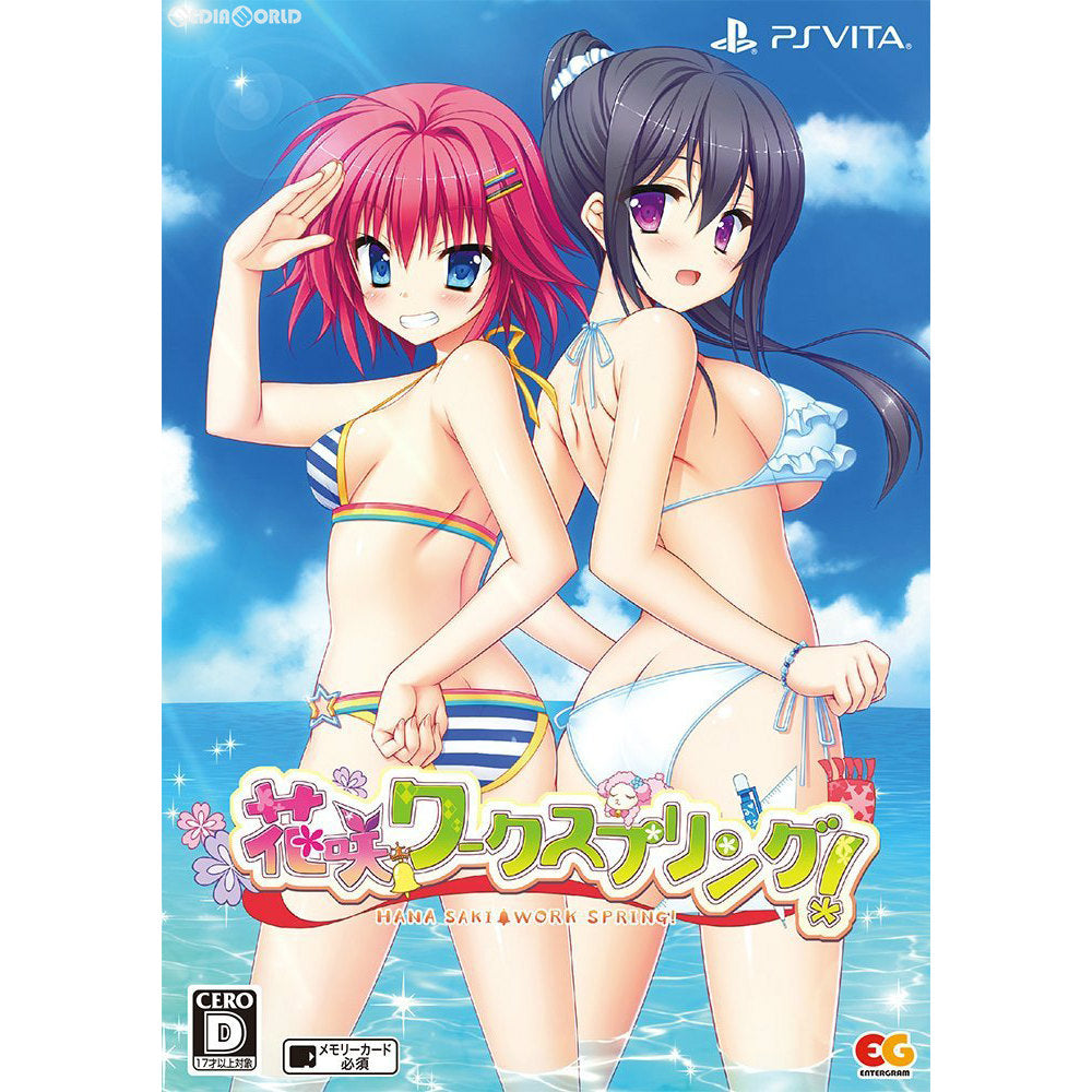 【中古即納】[PSVita]花咲ワークスプリング! 完全生産限定版(20170427)