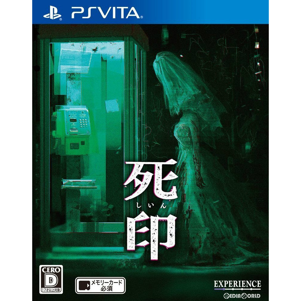 【中古即納】[お得品][表紙説明書なし][PSVita]死印(しいん) エクスペリエンス (20170601)