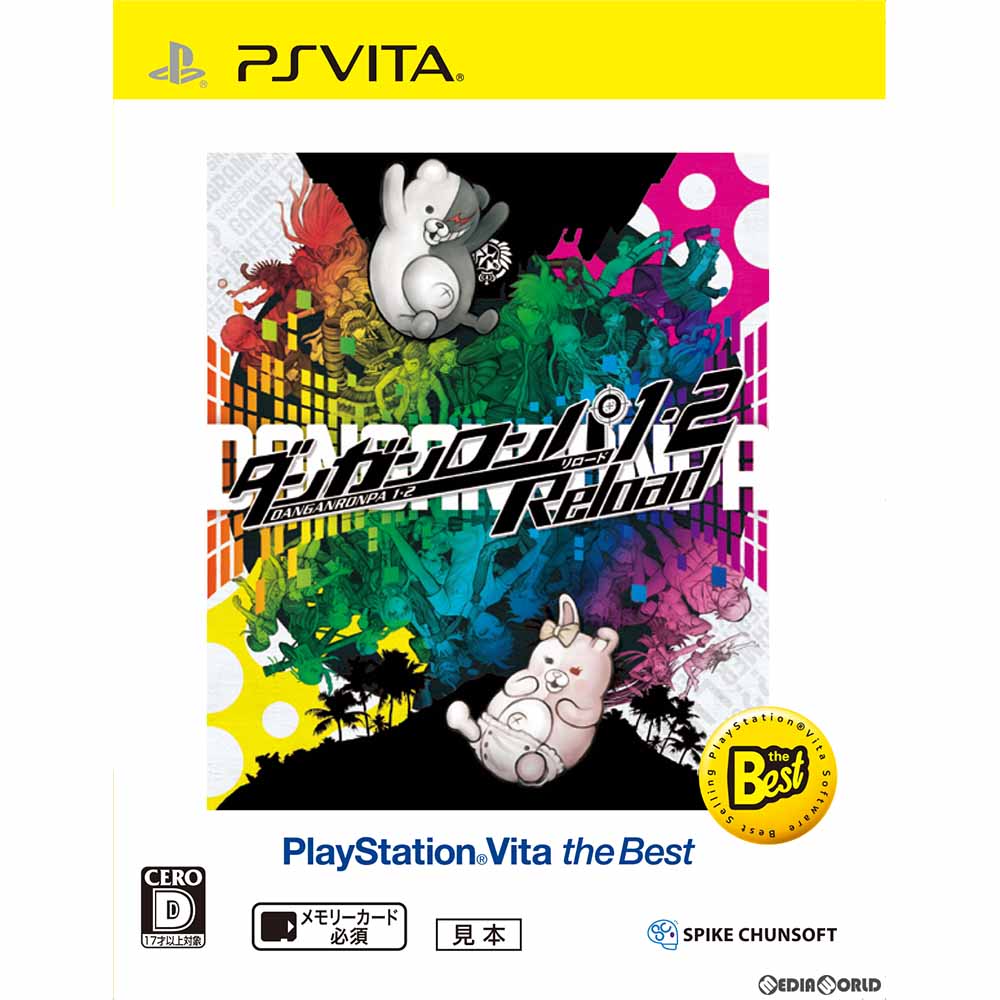 【新品】【お取り寄せ】[PSVita] ダンガンロンパ1・2 Reload(リロード) PlayStation Vita the Best(VLJS-55008) スパイク・チュンソフト(20170518)
