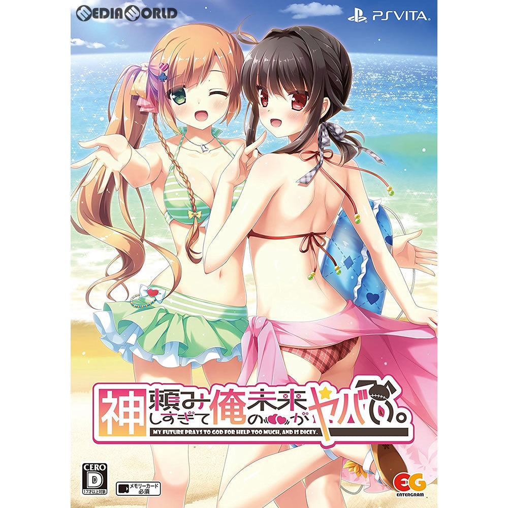 【中古即納】[PSVita]神頼みしすぎて俺の未来がヤバい。 完全限定生産版 エンターグラム (20171122)
