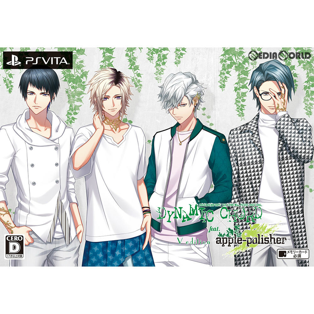 【中古即納】[PSVita]DYNAMIC CHORD feat.apple-polisher V edition(ダイナミックコード フィーチャリング アップルポリッシャー V エディション) 初回限定版(20180628)