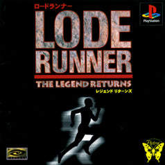 【中古即納】[お得品][表紙説明書なし][PS] ロードランナー レジェンド・リターンズ(Lode Runner: The Legend Returns) パトラ(19960216)