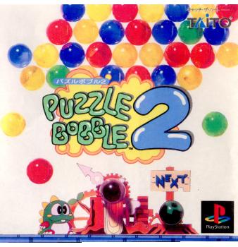 【中古即納】[お得品][表紙説明書なし][PS] パズルボブル2(PUZZLE BOBBLE 2) タイトー(19960329)