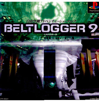 【中古即納】[表紙説明書なし][PS]BELTLOGGER9(ベルトロガー9) 初回限定版(19961122)