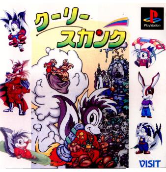 【中古即納】[PS]クーリースカンク ヴィジット (19961101)