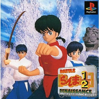 【中古即納】[PS]らんま1/2 バトルルネッサンス(BATTLE RENAISSANCE) 小学館プロダクション (19961206)