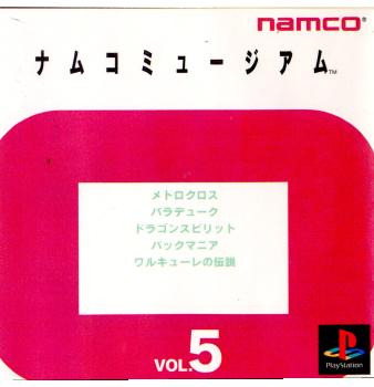 【中古即納】[表紙説明書なし][PS] ナムコミュージアム(NAMCO MUSEUM) Vol.5(19970228)