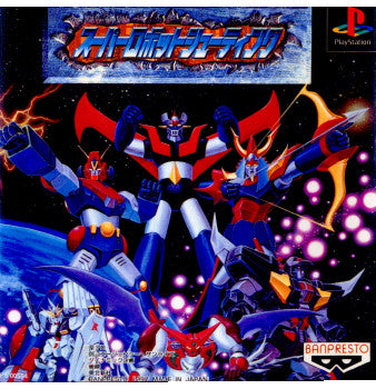【中古即納】[お得品][表紙説明書なし][PS] スーパーロボットシューティング スーパーDXセット SPECIAL COLLECTION(限定版) バンプレスト(19970320)