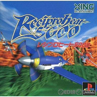 【中古即納】[PS] Reciprohear 5000(レシプロヒート5000) エクシング(19970731)