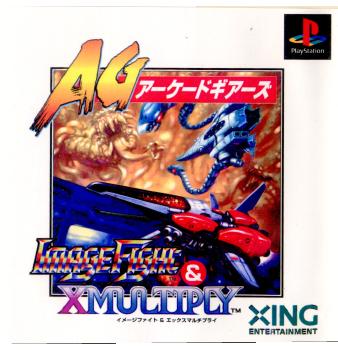 【中古即納】[PS]IMAGE FIGHT&X MULTIPLY AG(イメージファイト&エックスマルチプライ アーケードギアーズ) エクシング (19980319)