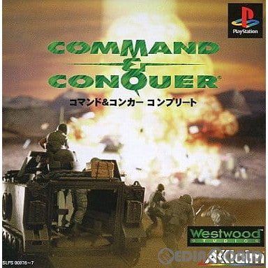 【中古即納】[PS]Command & Conquer(コマンド&コンカー) コンプリート アクレイムジャパン (19980416)