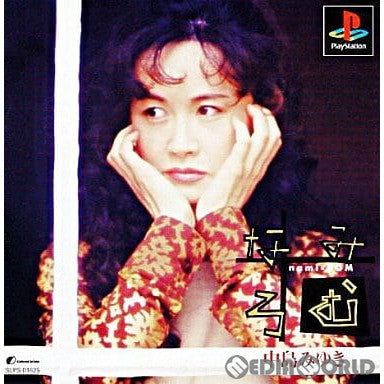 【中古即納】[お得品][表紙説明書なし][PS] 中島みゆき なみろむ オラシオン(19981015)