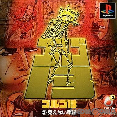 【中古即納】[PS] ゴルゴ13 2・見えない軍隊 ダイキ(19981126)