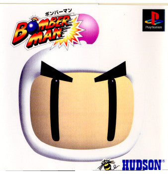 【中古即納】[PS]ボンバーマン(Bomberman) ハドソン (19981210)