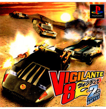 【中古即納】[お得品][表紙説明書なし][PS]VIGILANTE 8 2nd BATTLE(ヴィジランテ8 セカンドバトル) シスコンエンタテインメント (20000224)
