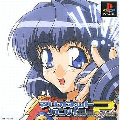 【中古即納】[PS] マリオネットカンパニー2(Chu)! マイクロキャビン(20000518)
