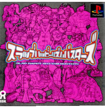 【中古即納】[PS]スラップ ハッピー リズム バスターズ(Slap Happy Rhythm Busters) アスク講談社 (20000629)