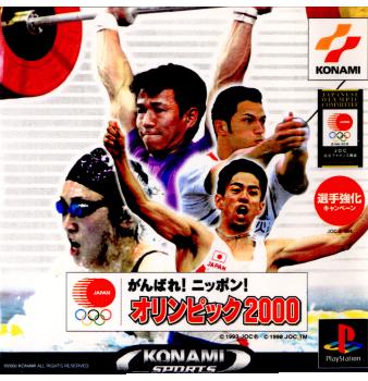 【中古即納】[お得品][表紙説明書なし][PS]がんばれ!ニッポン!オリンピック2000 コナミ (20000713)