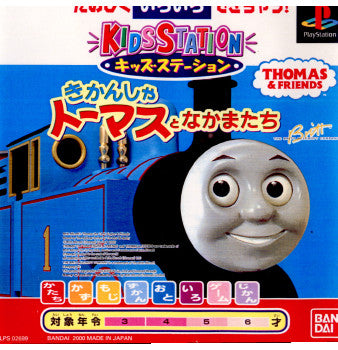 【中古即納】[お得品][表紙説明書なし][PS]キッズステーション きかんしゃトーマスとなかまたち バンダイ (20000921)
