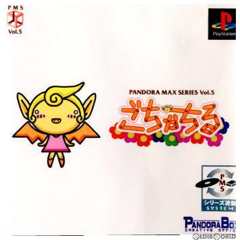 【中古即納】[表紙説明書なし][PS]PANDORA MAX SERIES Vol.5 ごちゃちる 限定版 パンドラボックス (20001019)