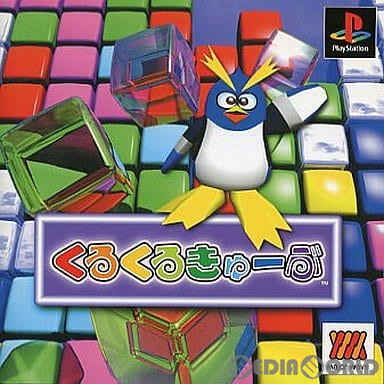 【中古即納】[PS]くるくるきゅーぶ MajorWave1500シリーズ(SLPM-86634) ヌーサイト (20001109)