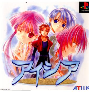 【中古即納】[表紙説明書なし][PS]アイシア(デラックスパック版)(限定版) アトラス (20010222)
