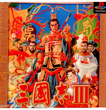 【中古即納】[PS]三國志III(三国志3) コーエー (20010222)