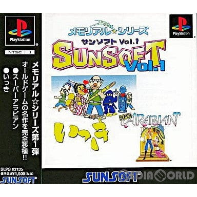【中古即納】[PS] メモリアル☆シリーズ サンソフト Vol.1 サン電子(20011004)
