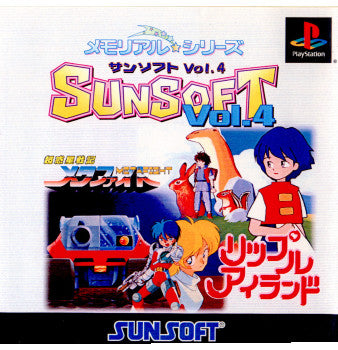 【中古即納】[PS] メモリアル☆シリーズ サンソフト Vol.4 サンソフト(20020214)