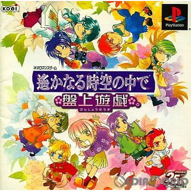 【中古即納】[お得品][表紙説明書なし][PS]遙かなる時空の中で 盤上遊戯 通常版 コーエー (20030626)