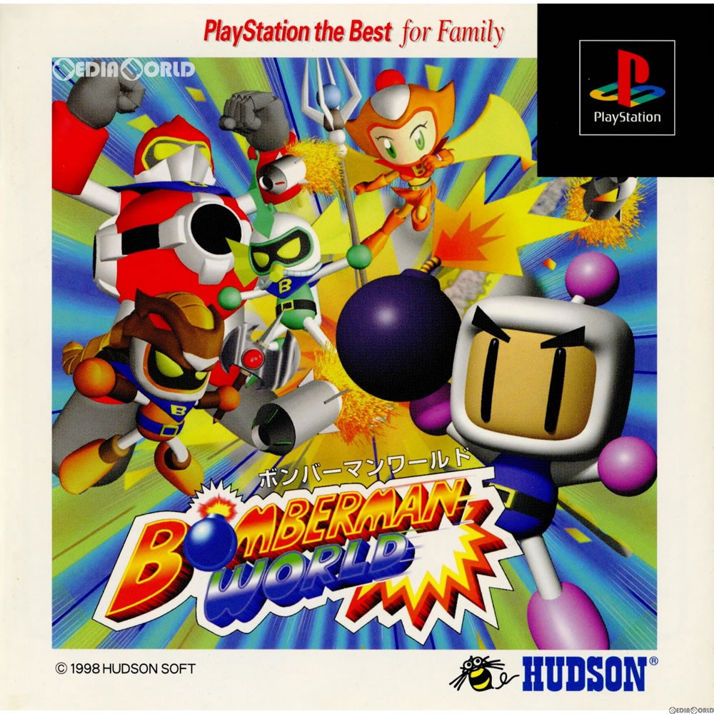 【中古即納】[お得品][表紙説明書なし][PS] ボンバーマンワールド(BOMBER MAN WORLD) PlayStation the Best for Family コナミデジタルエンタテインメント(SLPS-91149)(19990812)