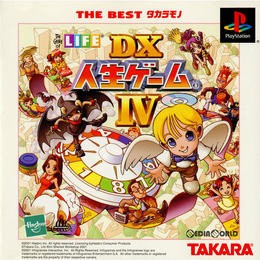 【中古即納】[お得品][表紙説明書なし][PS] DX人生ゲームIV(デラックス人生ゲーム4) THE BEST タカラモノ タカラトミー(SLPM-87285)(20030710)