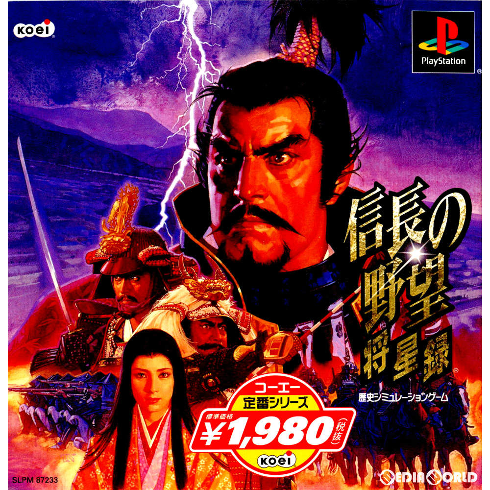 【中古即納】[表紙説明書なし][PS] コーエー定番シリーズ 信長の野望 将星録(SLPM-87233) (20030123)