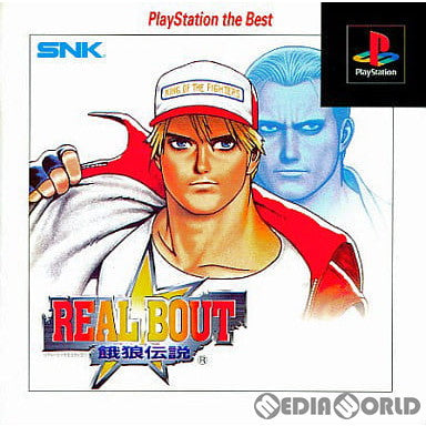 【中古即納】[PS]リアルバウト(REAL BOUT) 餓狼伝説 PlayStation the Best(SLPM-86108) SNK(エスエヌケイ) (19980723)
