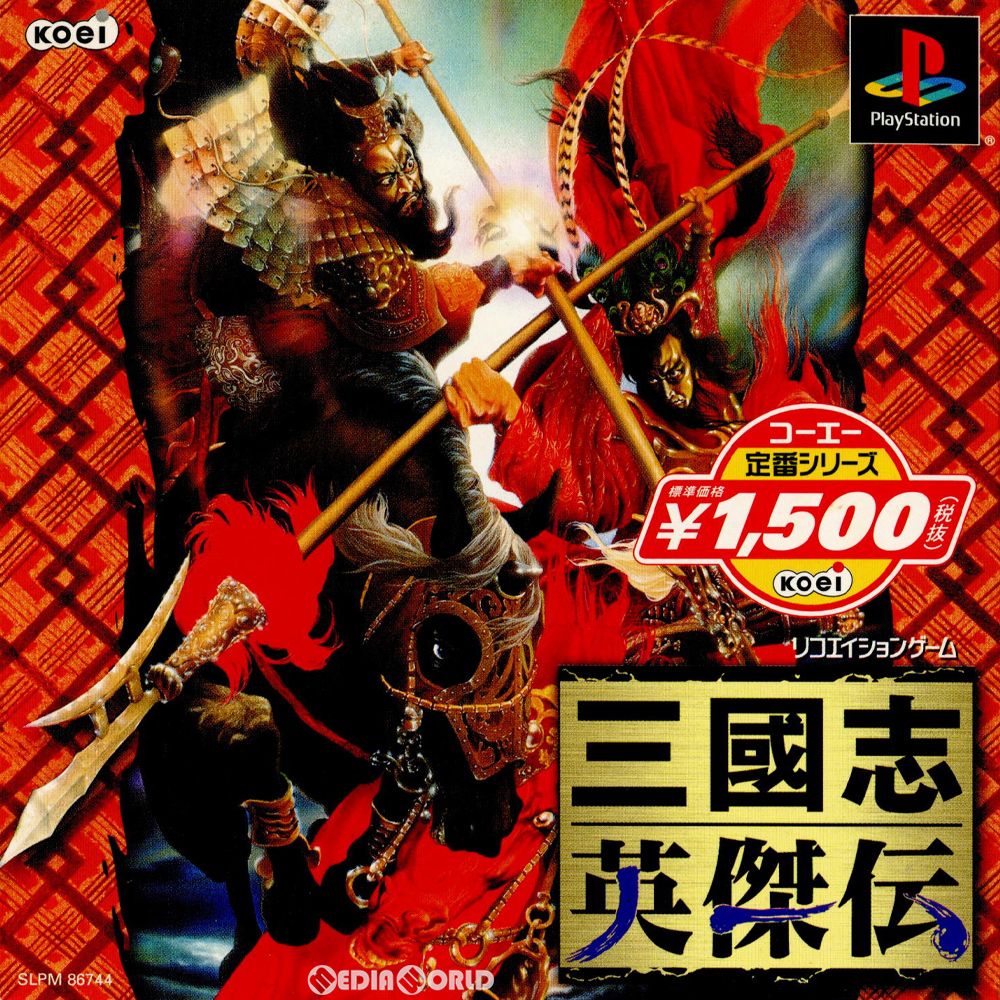 【中古即納】[お得品][表紙説明書なし][PS] 三國志英傑伝 コーエー定番シリーズ コーエー(SLPM-86744)(20001216)