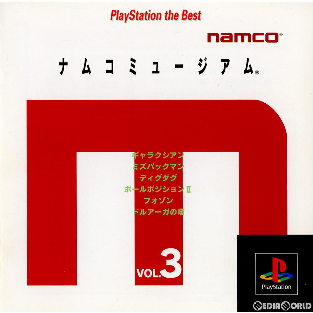 【中古即納】[表紙説明書なし][PS] ナムコミュージアムVOL.3 PlayStation the Best(SLPS-91160) (19991028)