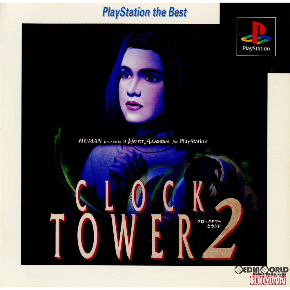 【中古即納】[お得品][表紙説明書なし][PS]クロックタワー2(セカンド) PlayStation the Best(SLPS-91056)(19980319)