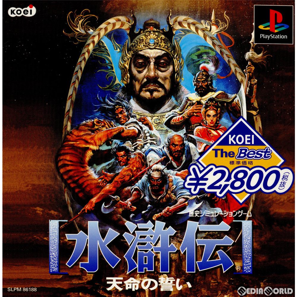 【中古即納】[お得品][表紙説明書なし][PS] 水滸伝 天命の誓い KOEI The BEST コーエー(SLPM-86188)(19990121)