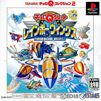 【中古即納】[PS]チョロQジェット レインボーウィングス PS one Books(SLPM-87337) タカラ (20040624)