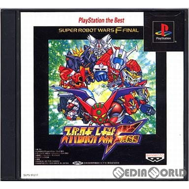 【中古即納】[お得品][表紙説明書なし][PS]スーパーロボット大戦F 完結編 PlayStation the Best(SLPS-91217) バンプレスト (20001207)