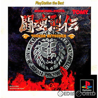 【中古即納】[お得品][表紙説明書なし][PS]新日本プロレスリング 闘魂烈伝 PlayStation the Best(SLPS-91009) トミー (19961122)