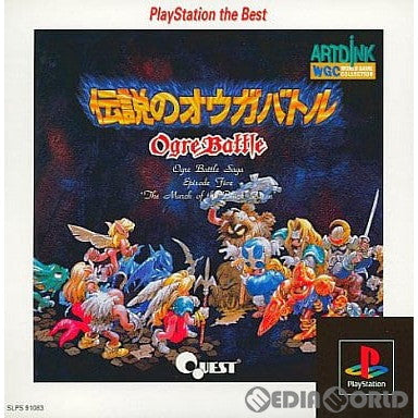【中古即納】[表紙説明書なし][PS]伝説のオウガバトル(Ogre Battle) PlayStation the Best(SLPS-91083)(19980806)