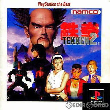 【中古即納】[PS]鉄拳2 PlayStation the Best(SLPS-91055) バンダイナムコエンターテインメント (19980312)