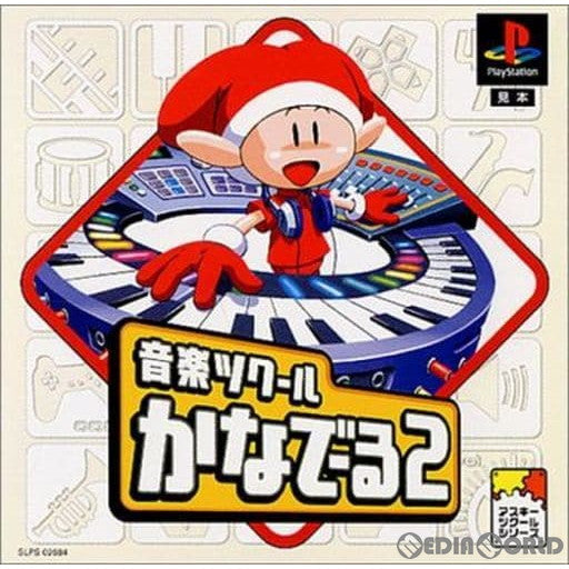 【中古即納】[PS]音楽ツクール かなでーる2 ベスト版(SLPS-02684) アスキー (20000502)