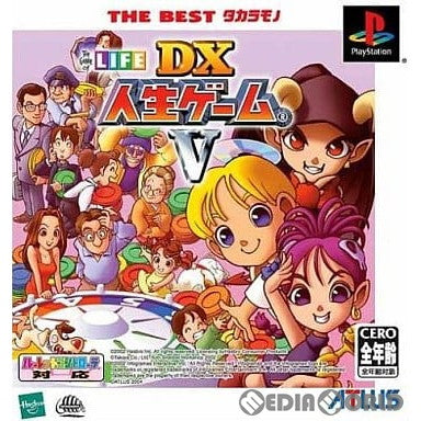 【中古即納】[PS] DX人生ゲームV(デラックスじんせいゲーム5) THE BEST タカラモノ(SLPM-87348) (20040922)