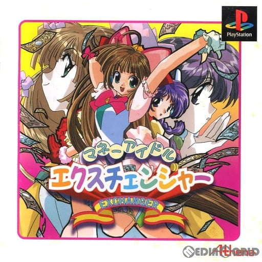 【中古即納】[PS]マネーアイドルエクスチェンジャー 廉価版(SLPS-02644) アテナ (20000323)