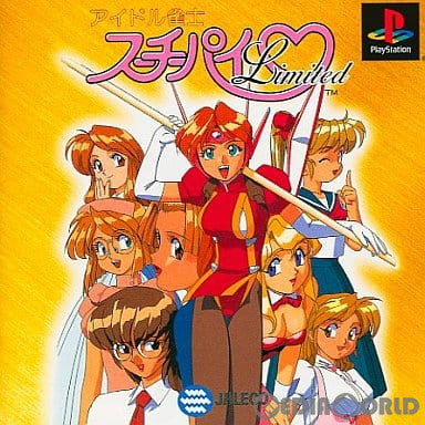 【中古即納】[PS] アイドル雀士スーチーパイ Limited JALECO the BEST ジャレコ(SLPS-03509)(20021205)