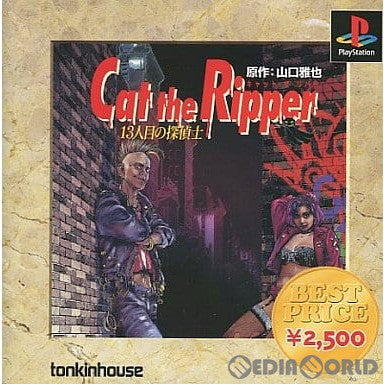 【中古即納】[PS]Cat the Ripper(キャット・ザ・リパー) 13人目の探偵士 BEST PRICE(SLPS-02864)(20000706)